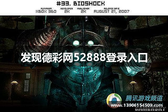 发现德彩网52888登录入口